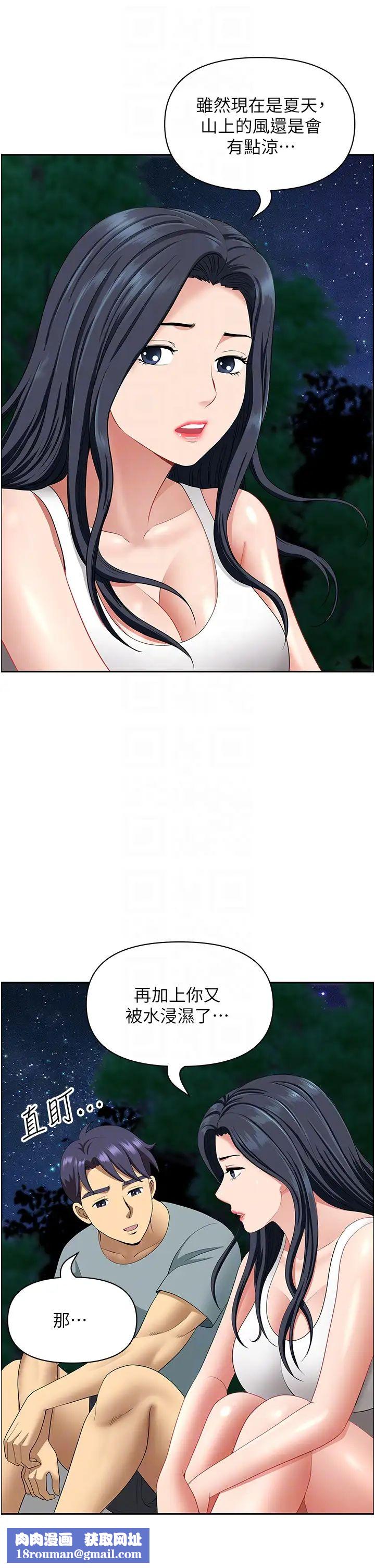 地方人妻们第25话-阿姨，我身体好冷