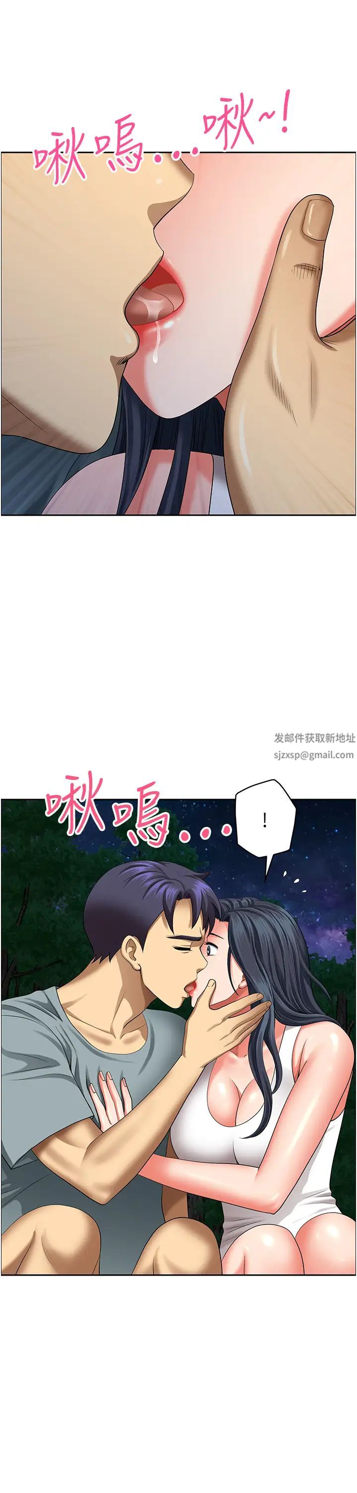 地方人妻們第25話-阿姨，我身體好冷