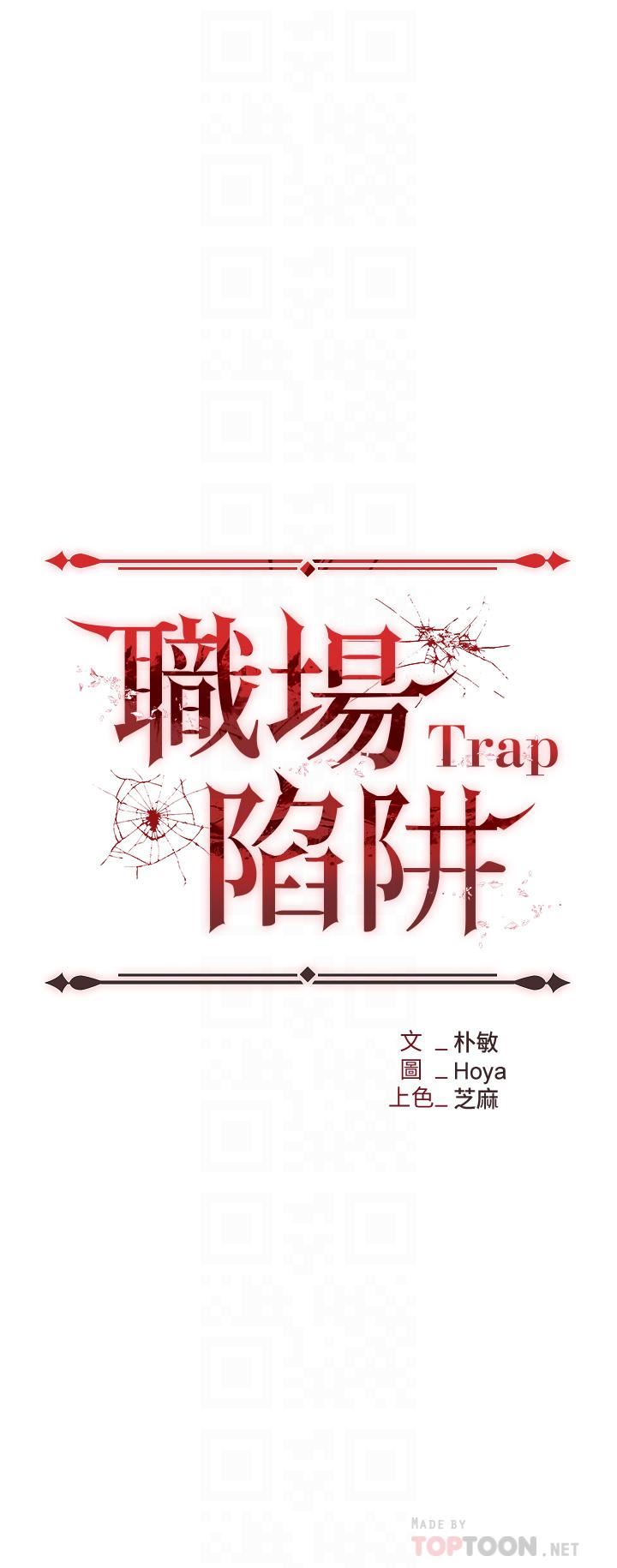 职场陷阱第4话-让妳变成我的形状!