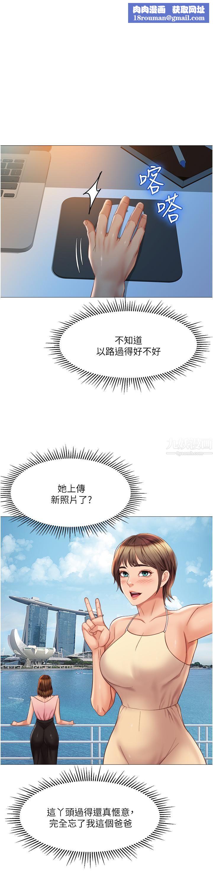 女儿闺蜜都归ME第69话-血脉贲张的丝袜足交