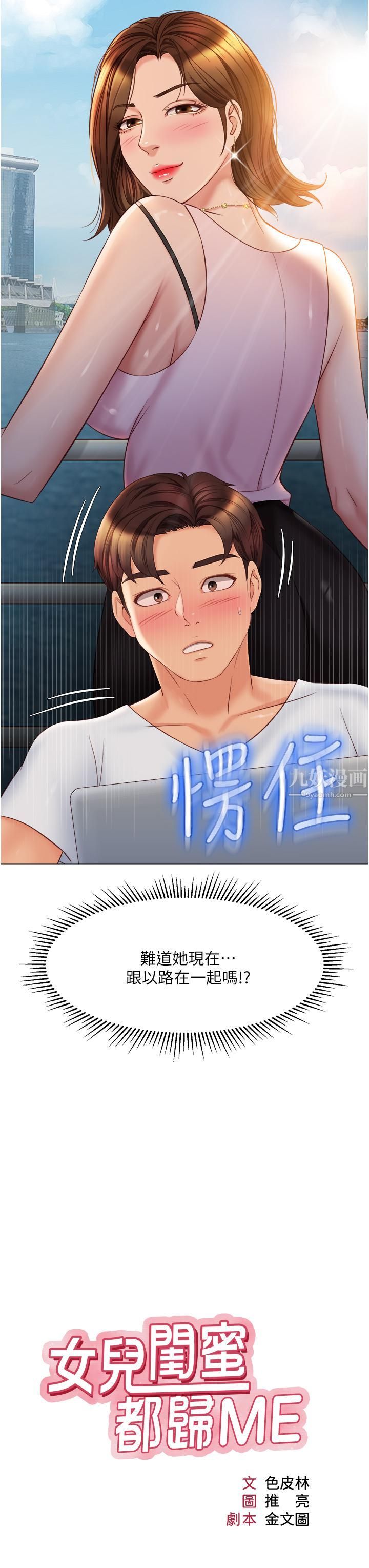 女儿闺蜜都归ME第69话-血脉贲张的丝袜足交