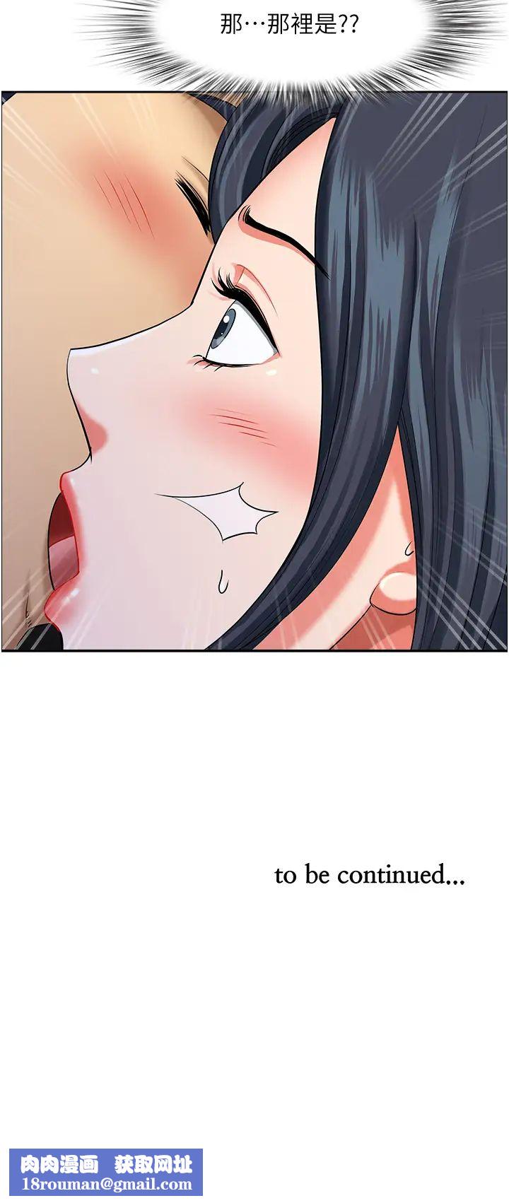 地方人妻们第25话-阿姨，我身体好冷