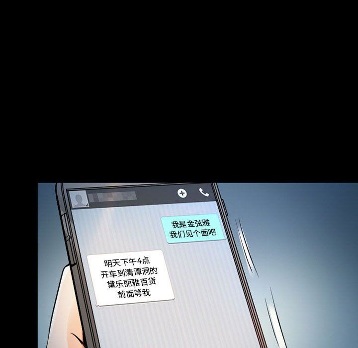 暗黑之恋第41话