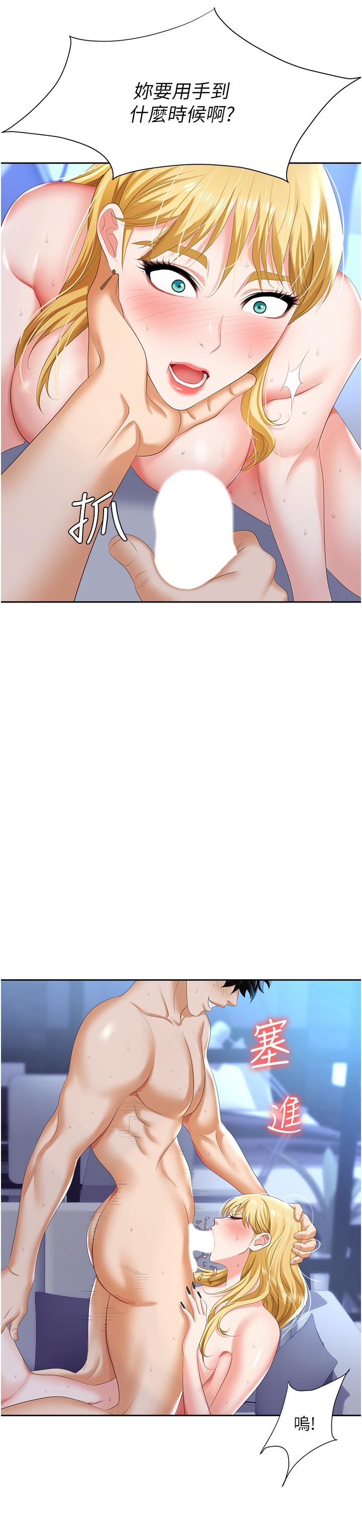 職場陷阱第4話-讓妳變成我的形狀!