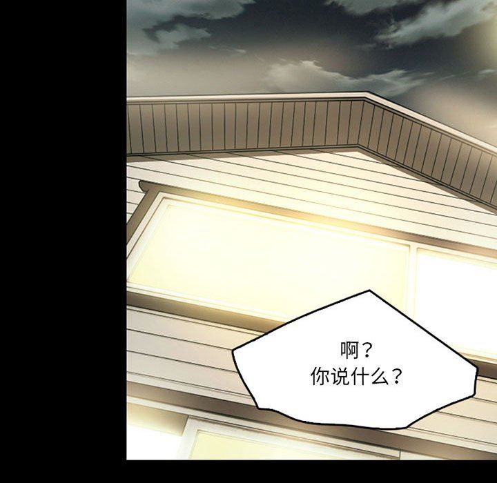 暗黑之戀第41話