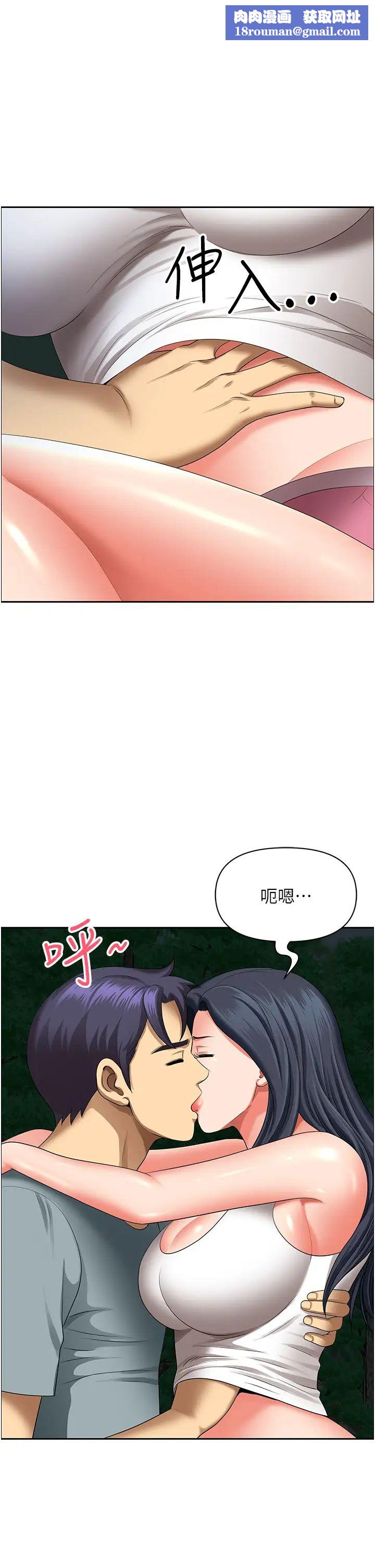 地方人妻们第26话-相互鑑定私密部位