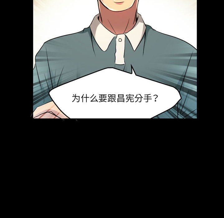 暗黑之恋第41话