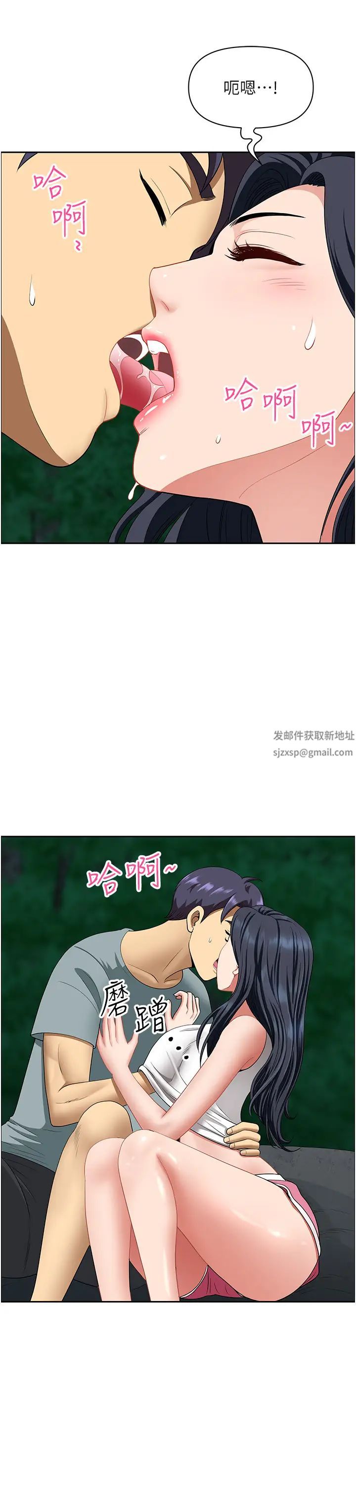 地方人妻们第26话-相互鑑定私密部位