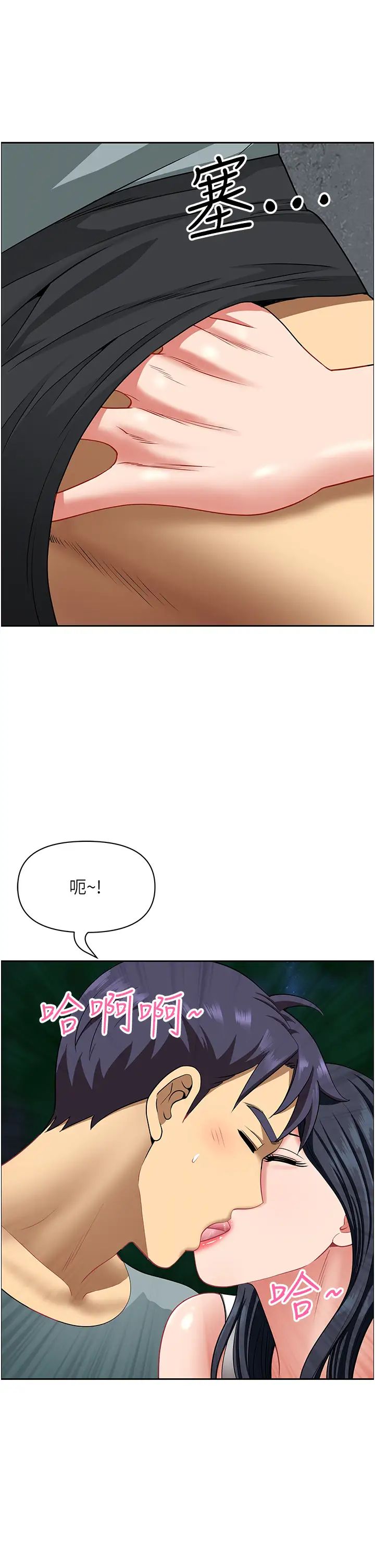 地方人妻們第26話-相互鑑定私密部位