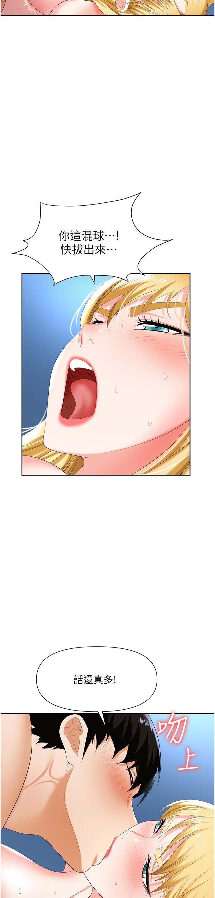 职场陷阱第4话-让妳变成我的形状!