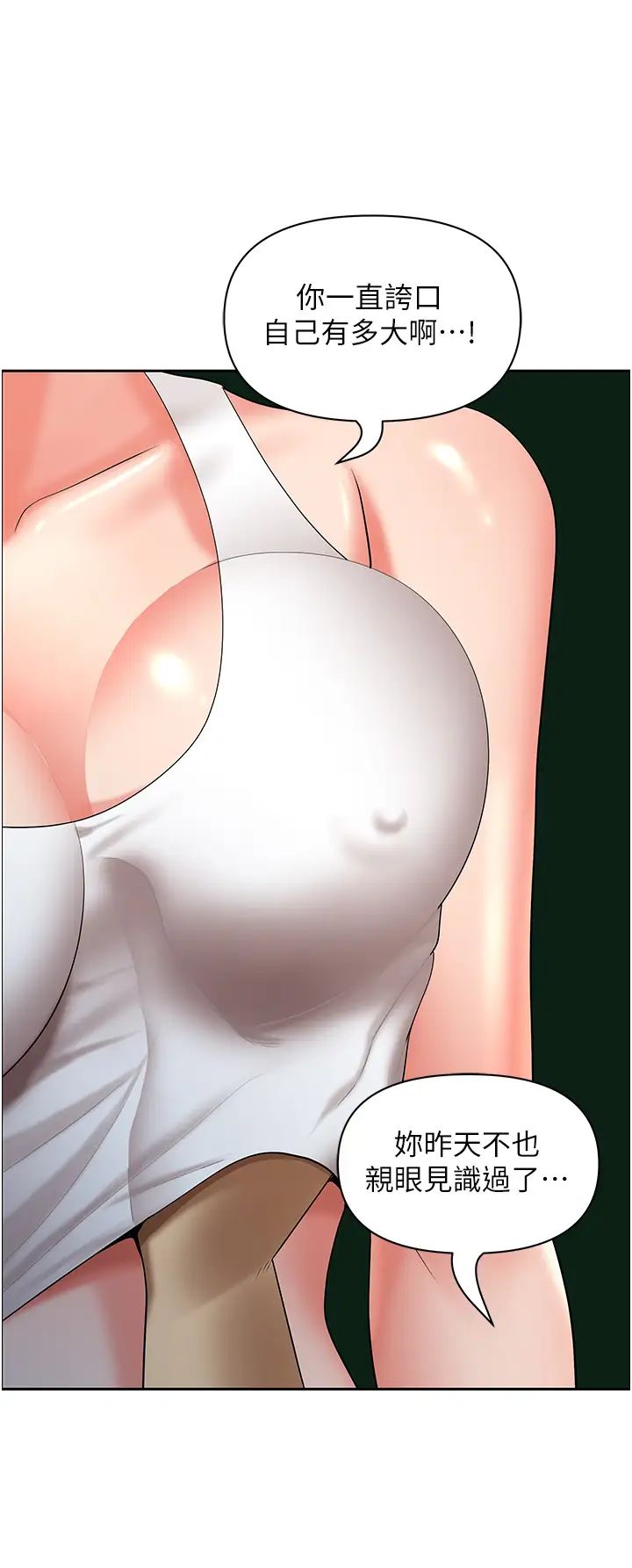 地方人妻们第26话-相互鑑定私密部位