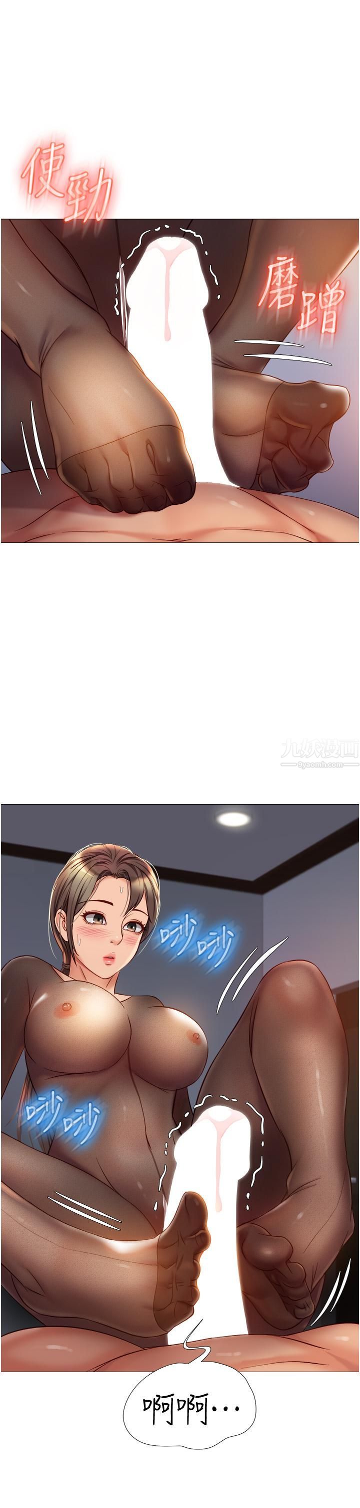 女兒閨蜜都歸ME第69話-血脈賁張的絲襪足交