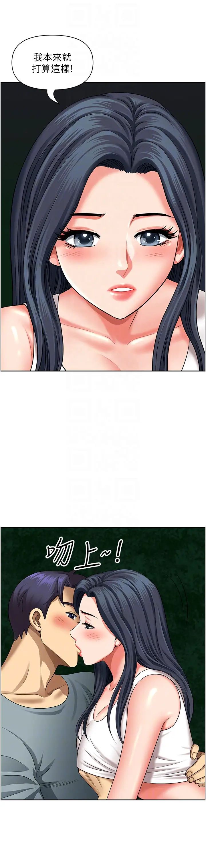 地方人妻們第26話-相互鑑定私密部位