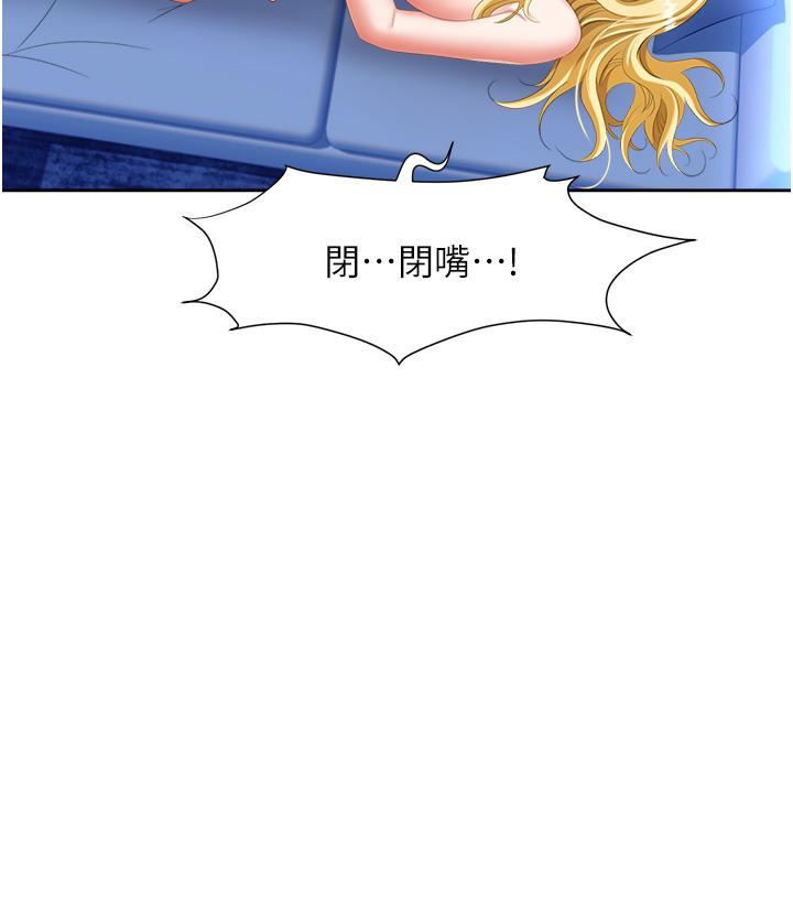 職場陷阱第4話-讓妳變成我的形狀!