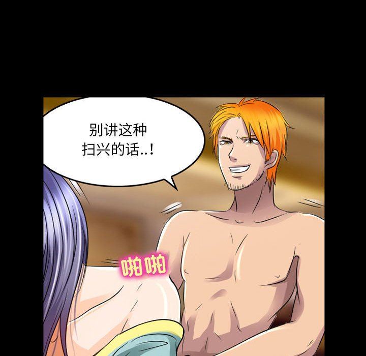 暗黑之恋第41话