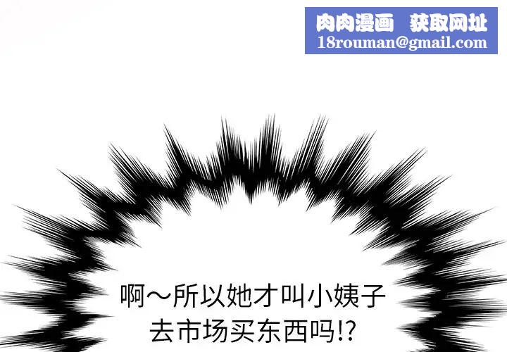 她們的惡作劇第2話