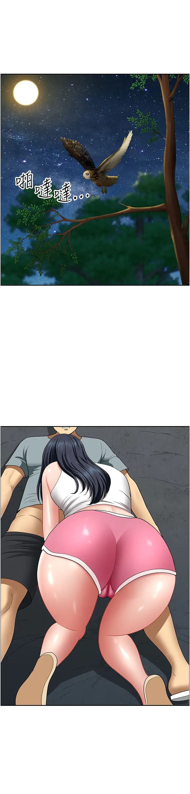 地方人妻们第26话-相互鑑定私密部位