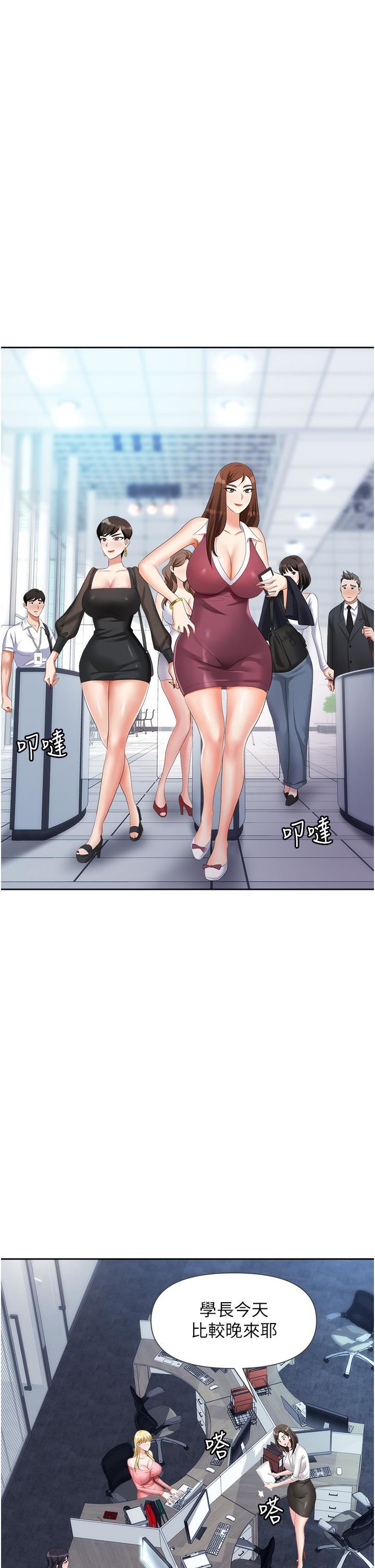 職場陷阱第5話-美味豐盛的餐點