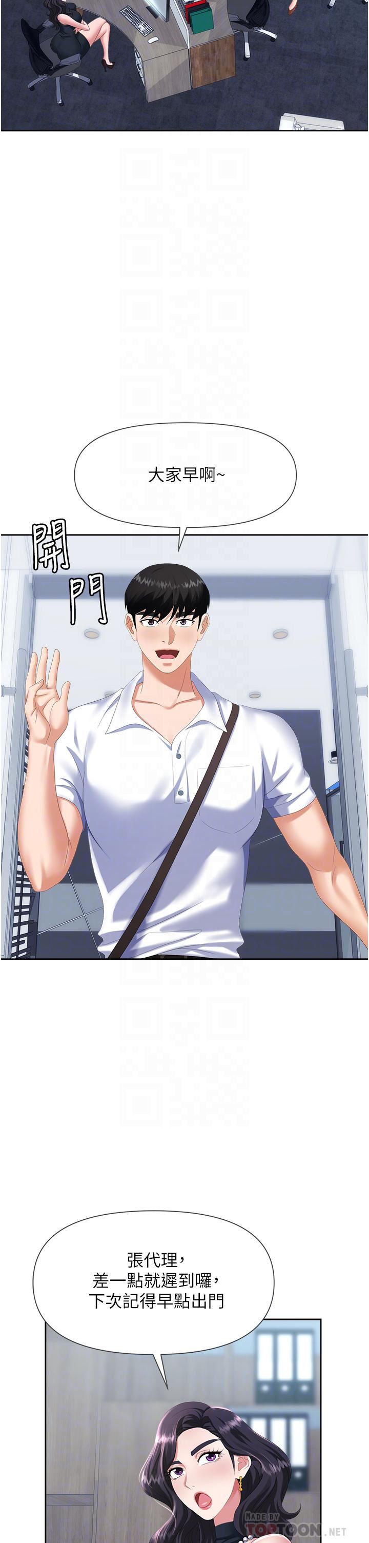 職場陷阱第5話-美味豐盛的餐點