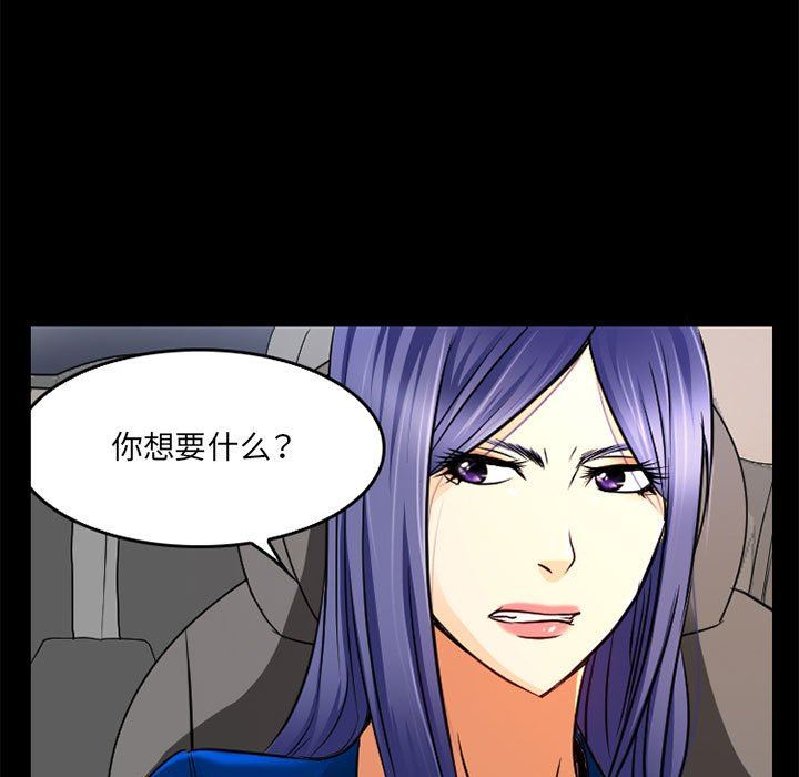 暗黑之恋第42话