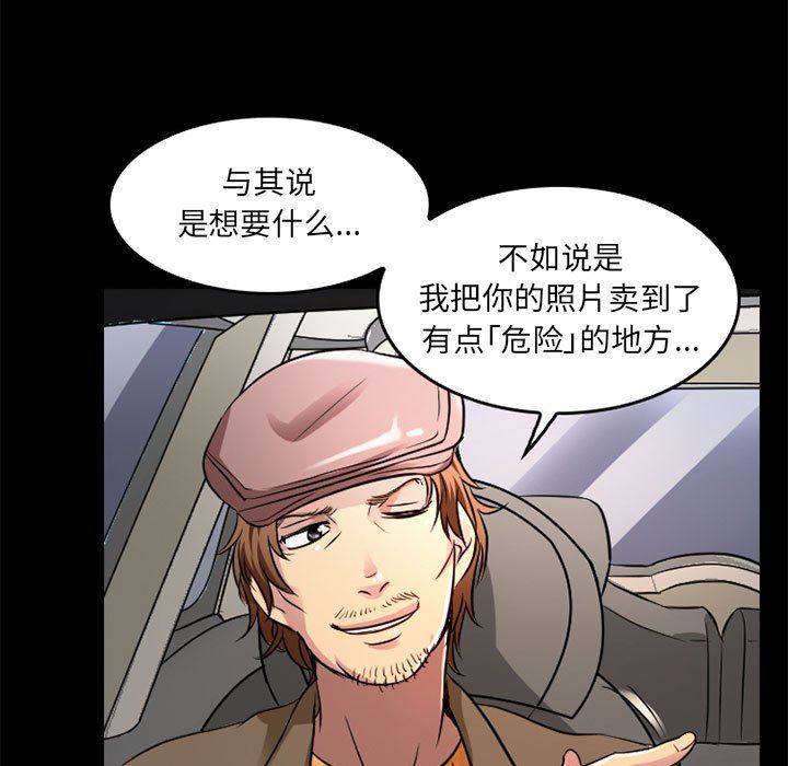 暗黑之恋第42话