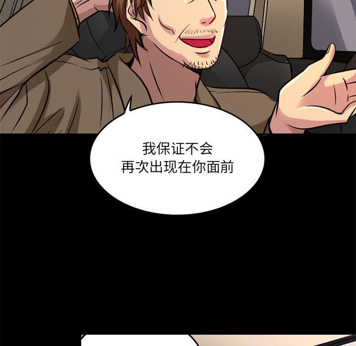 暗黑之戀第42話