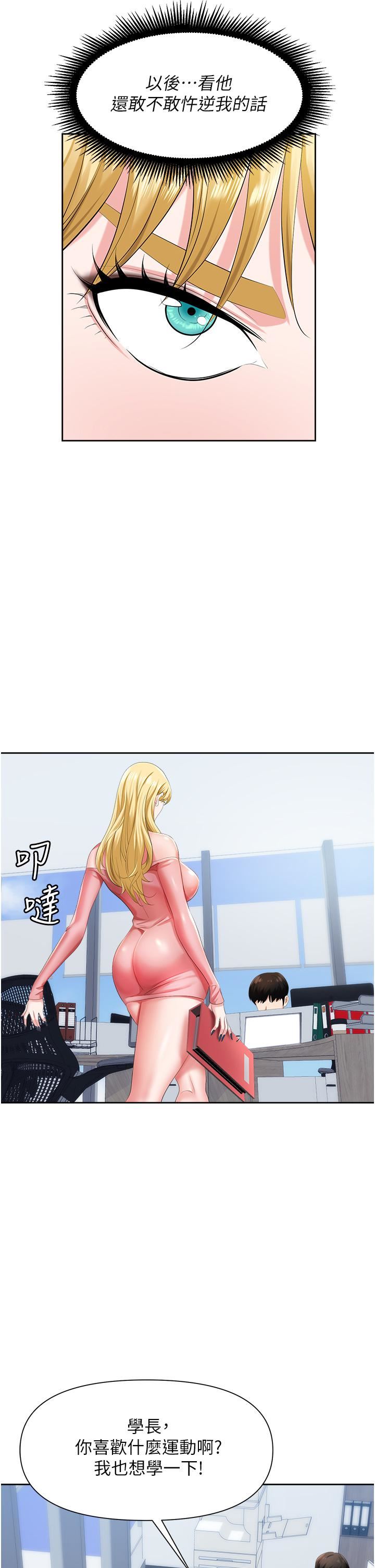 職場陷阱第5話-美味豐盛的餐點