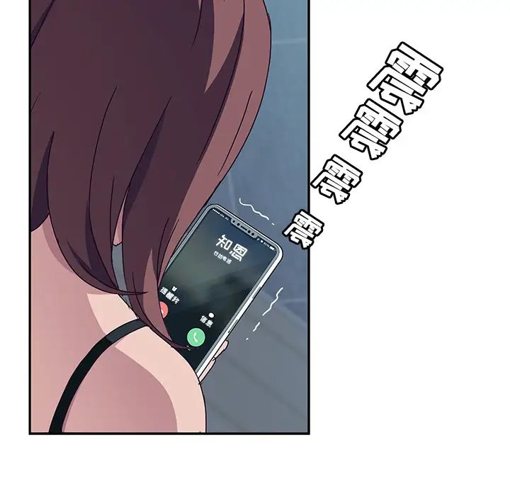 她們的惡作劇第2話