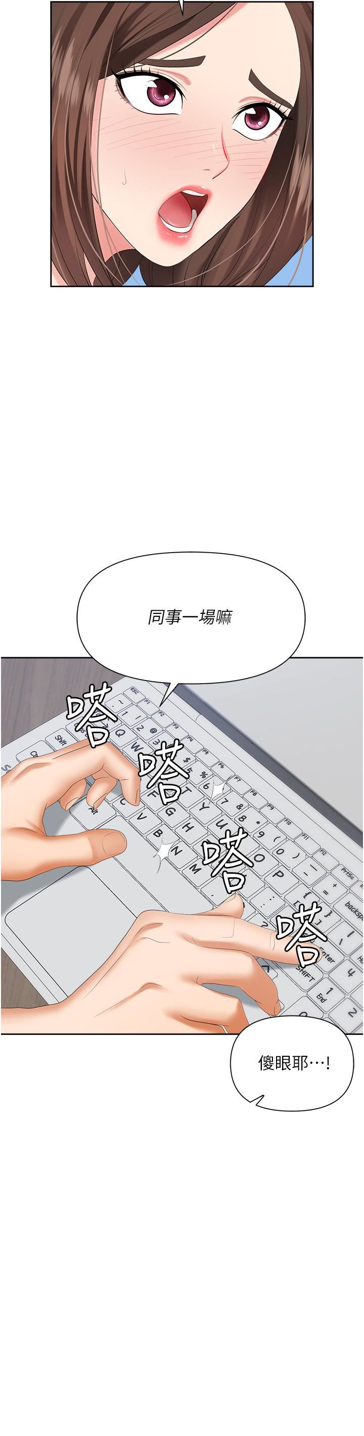 職場陷阱第5話-美味豐盛的餐點