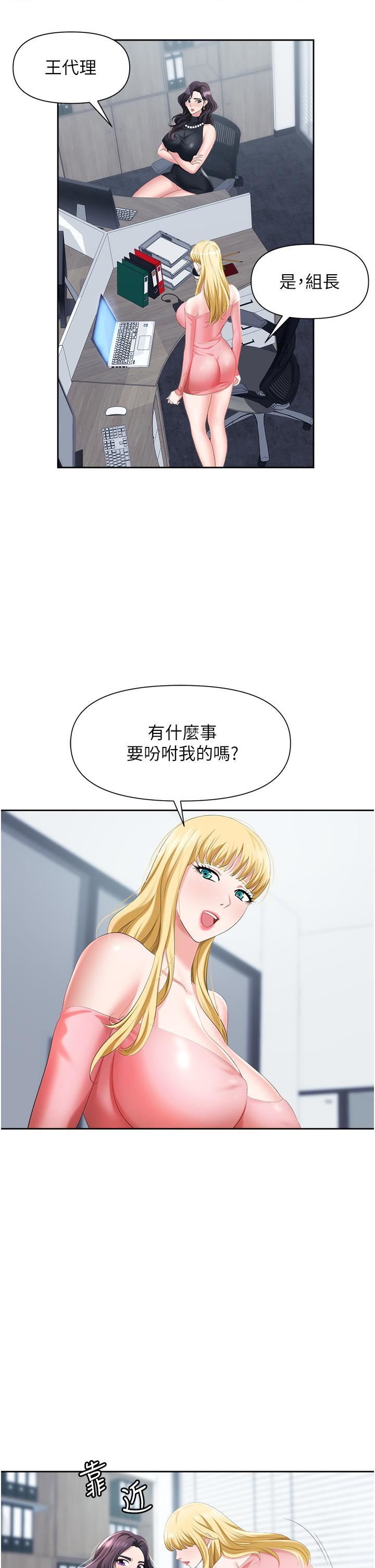 职场陷阱第5话-美味丰盛的餐点