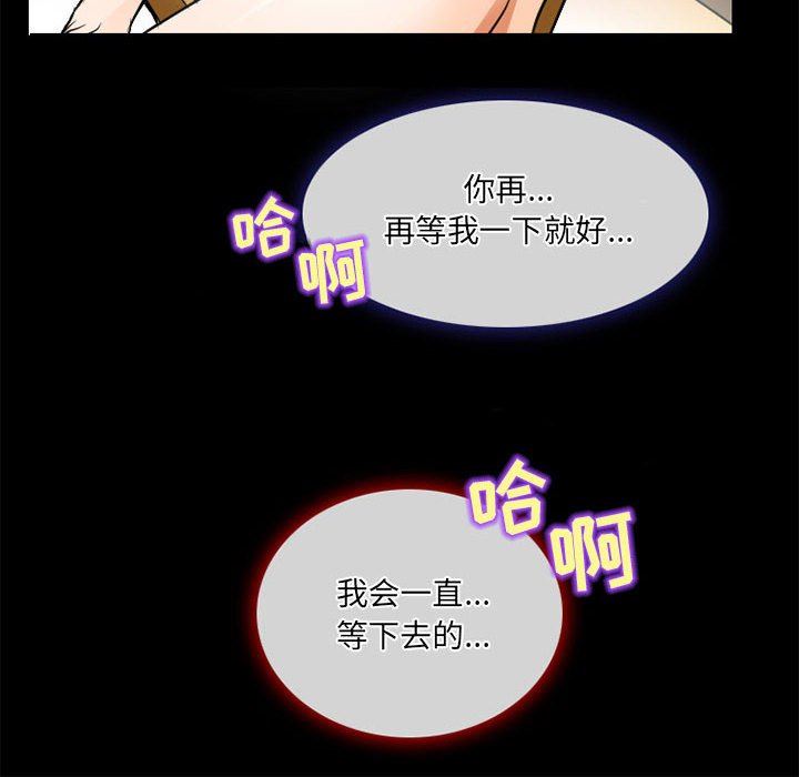 暗黑之恋第42话