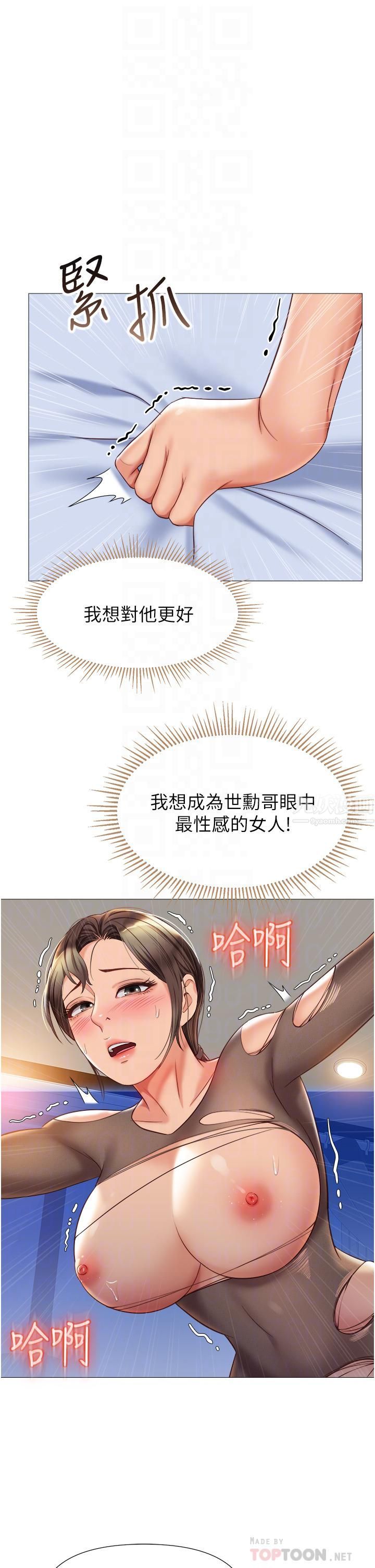 女儿闺蜜都归ME第71话-令人满足的内射