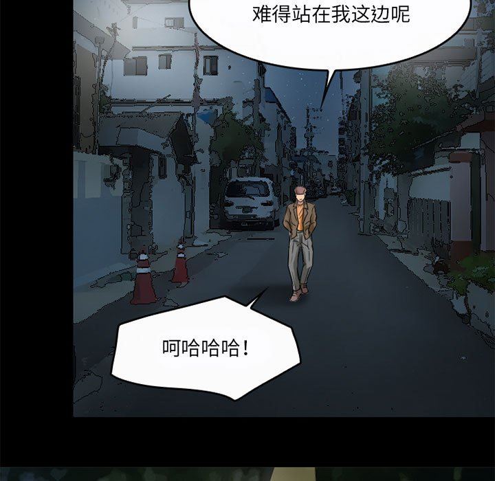 暗黑之恋第42话