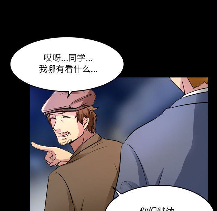 暗黑之恋第42话