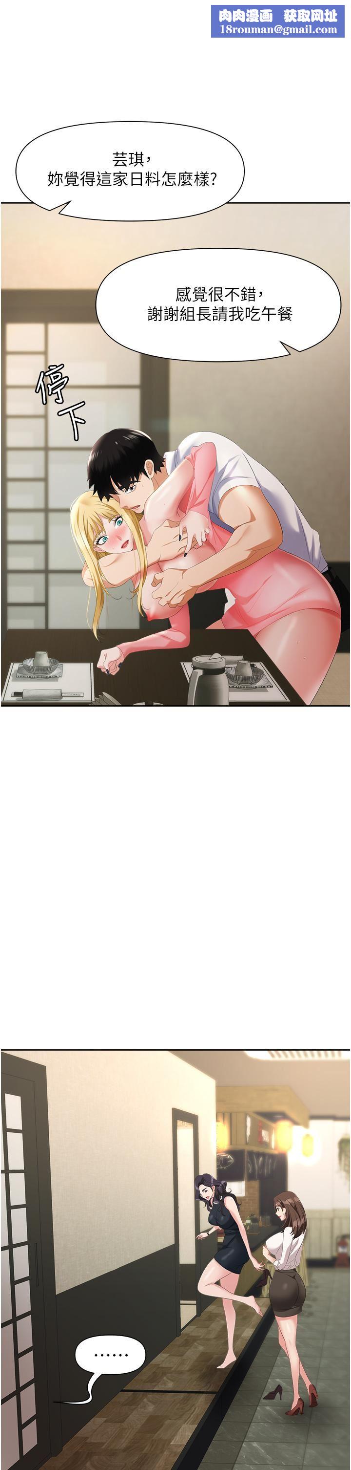 职场陷阱第6话-真正掉进陷阱的人