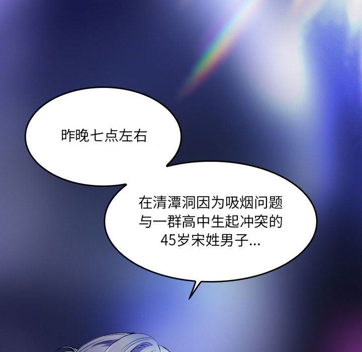 暗黑之恋第43话