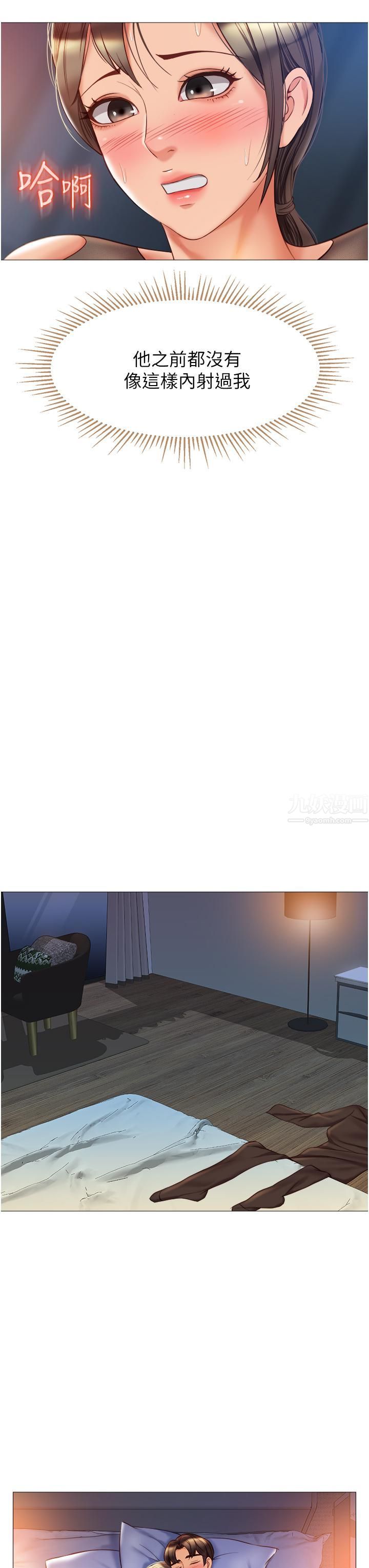 女兒閨蜜都歸ME第71話-令人滿足的內射