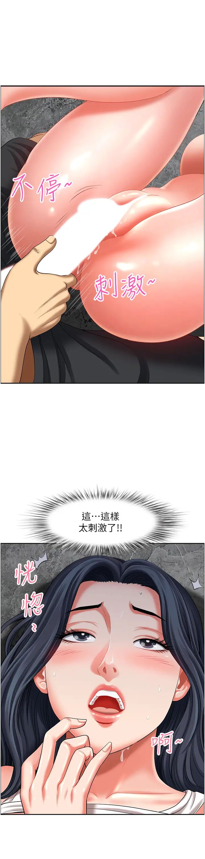 地方人妻们第28话-一直戳到奇怪的地方