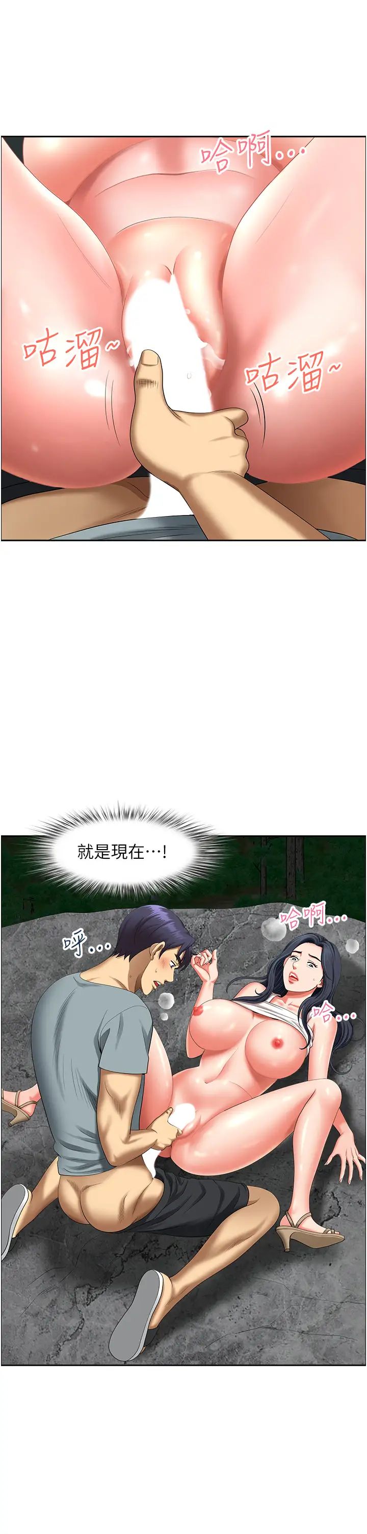 地方人妻们第28话-一直戳到奇怪的地方