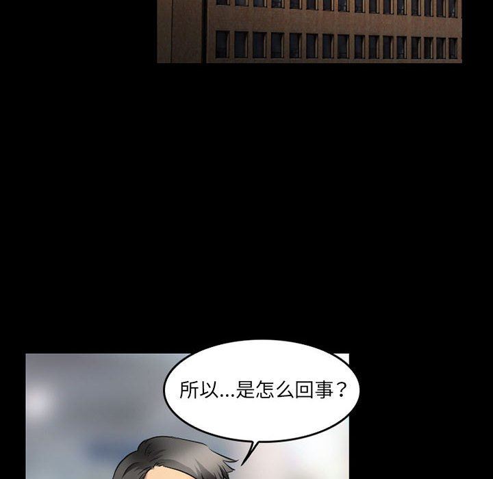 暗黑之恋第43话