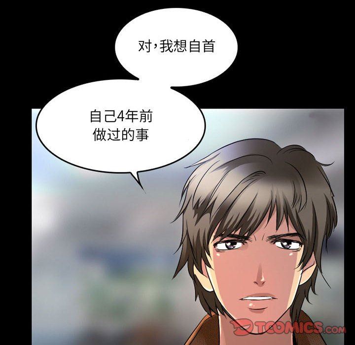 暗黑之戀第43話