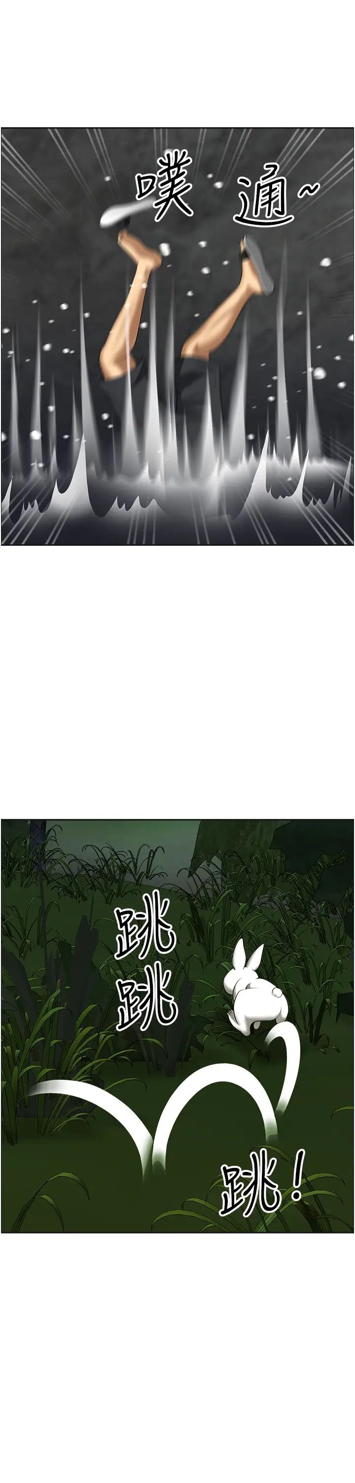 地方人妻们第28话-一直戳到奇怪的地方