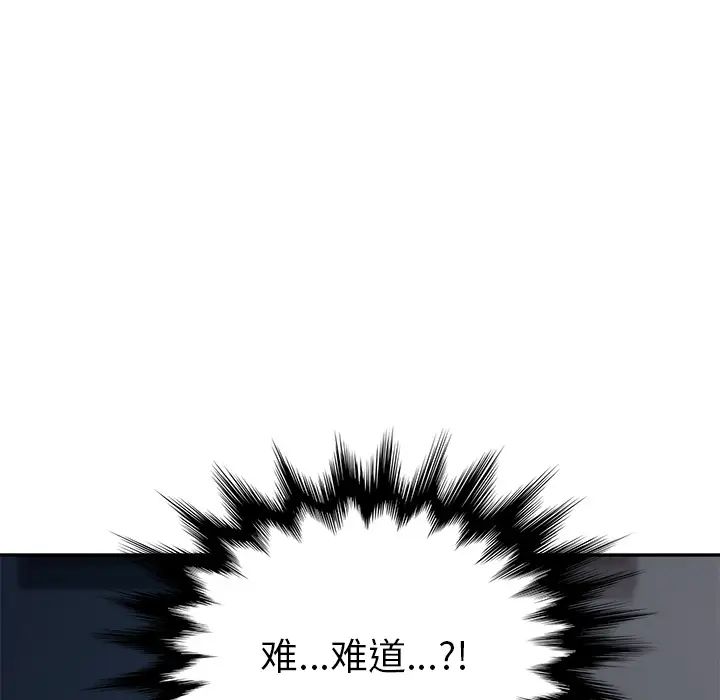 她们的恶作剧第2话