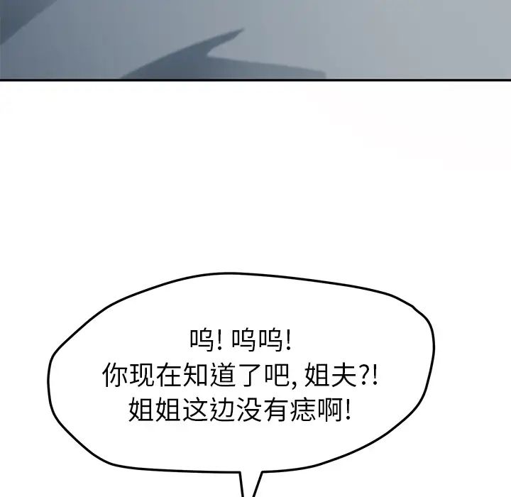 她們的惡作劇第2話