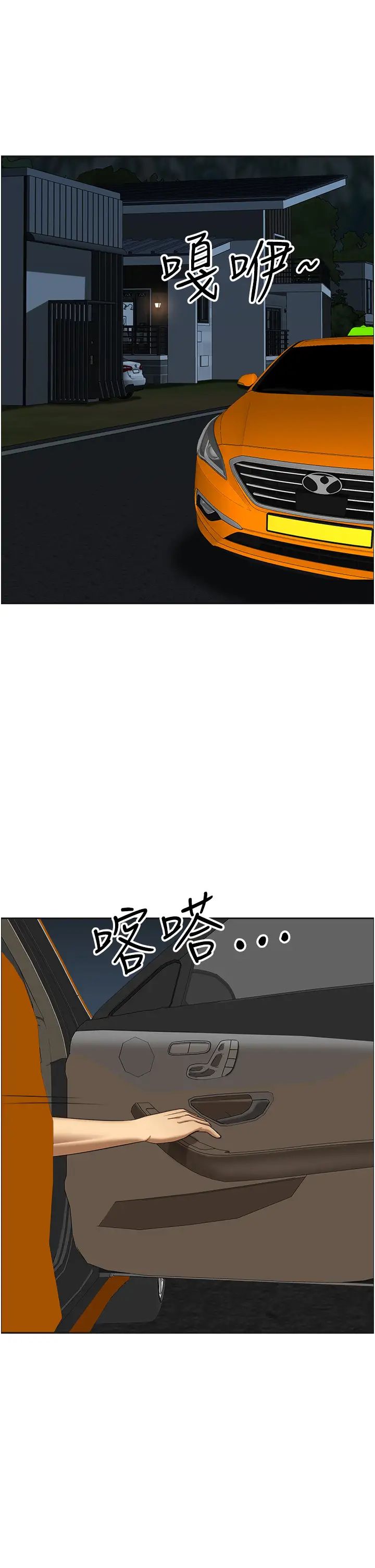 地方人妻们第28话-一直戳到奇怪的地方