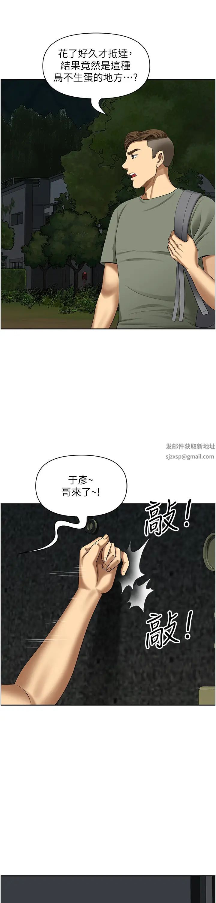 地方人妻们第28话-一直戳到奇怪的地方