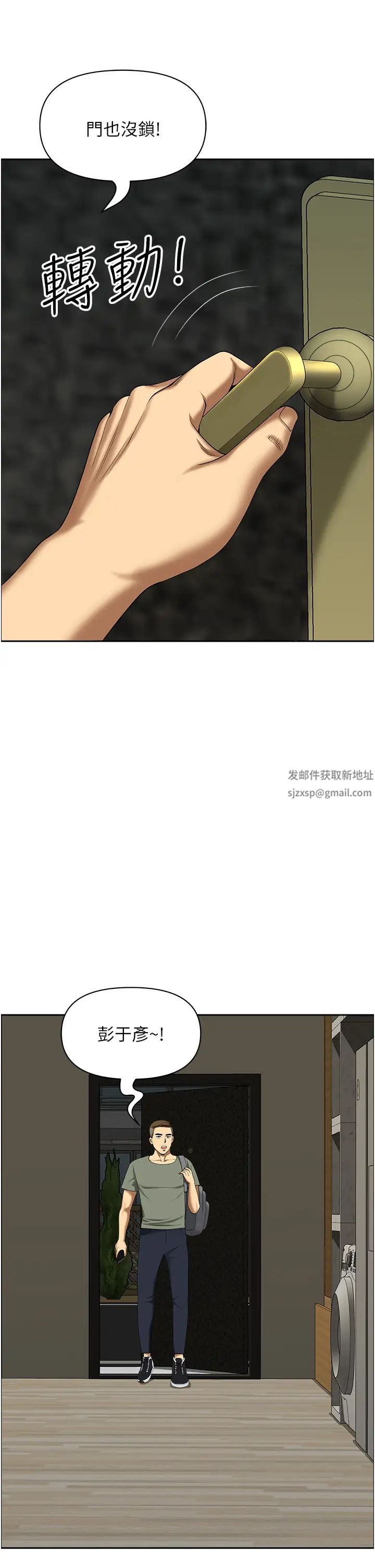 地方人妻们第28话-一直戳到奇怪的地方