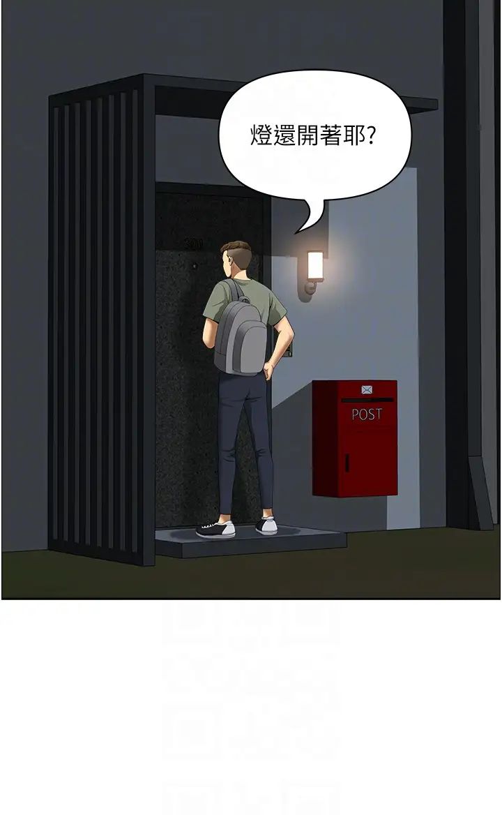 地方人妻們第28話-一直戳到奇怪的地方