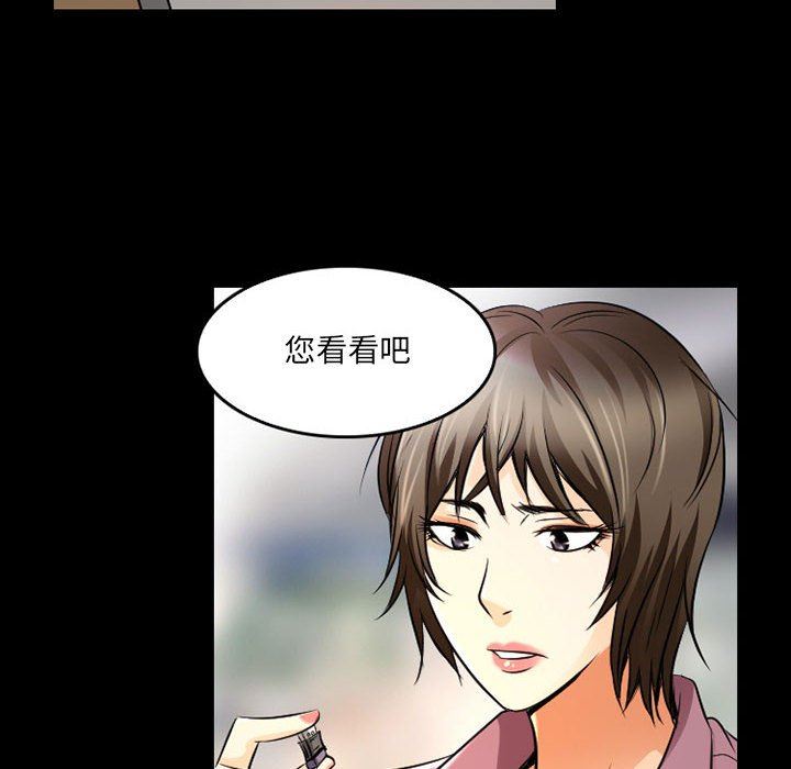 暗黑之戀第43話