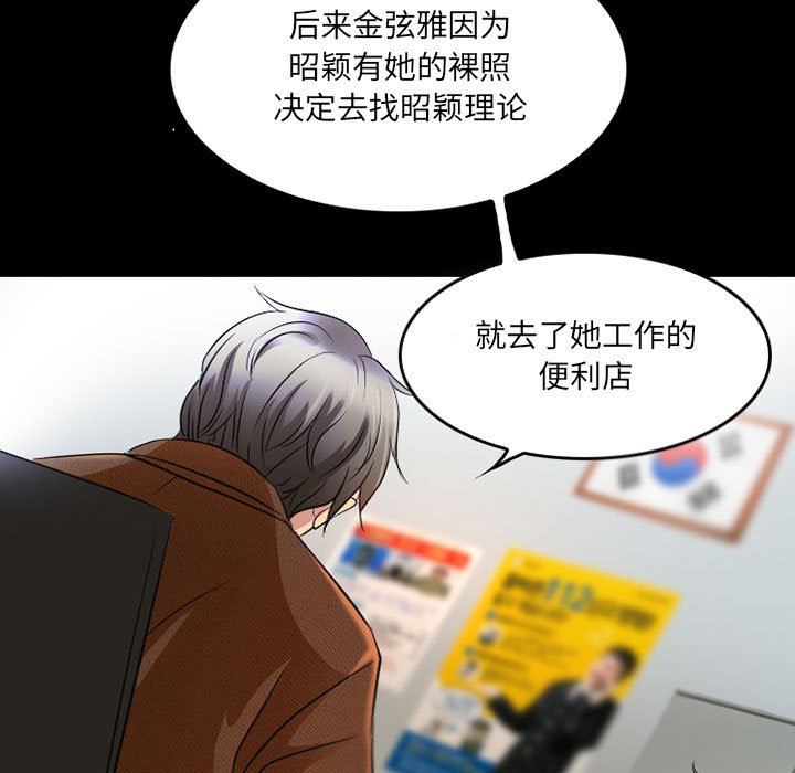 暗黑之戀第43話